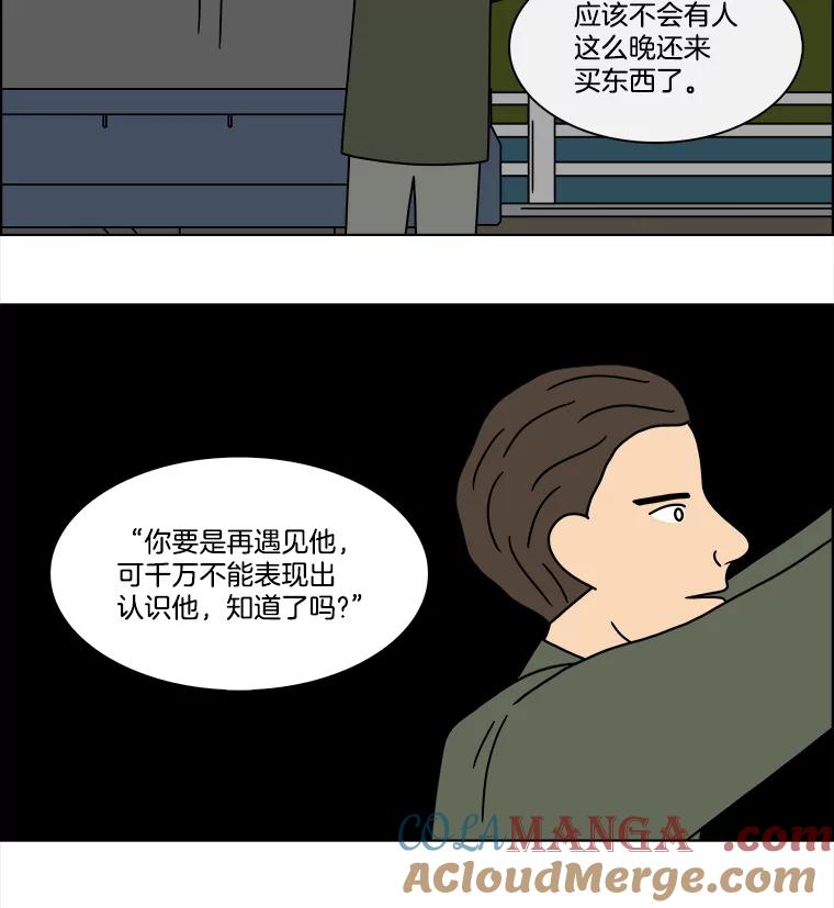 《双甲路边摊》229.米饭（2） 第19页