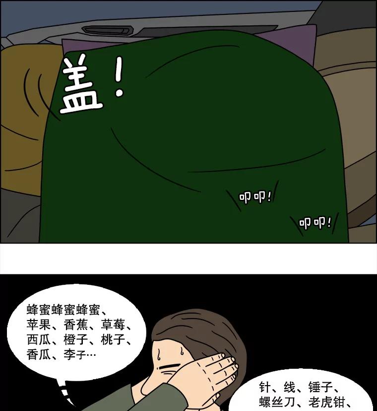《双甲路边摊》229.米饭（2） 第26页
