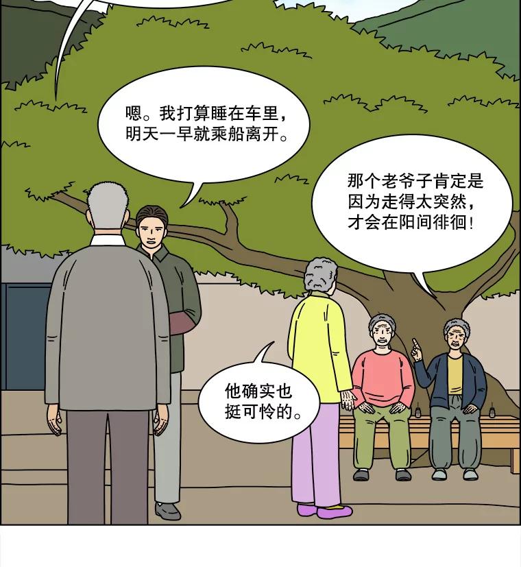 《双甲路边摊》229.米饭（2） 第15页