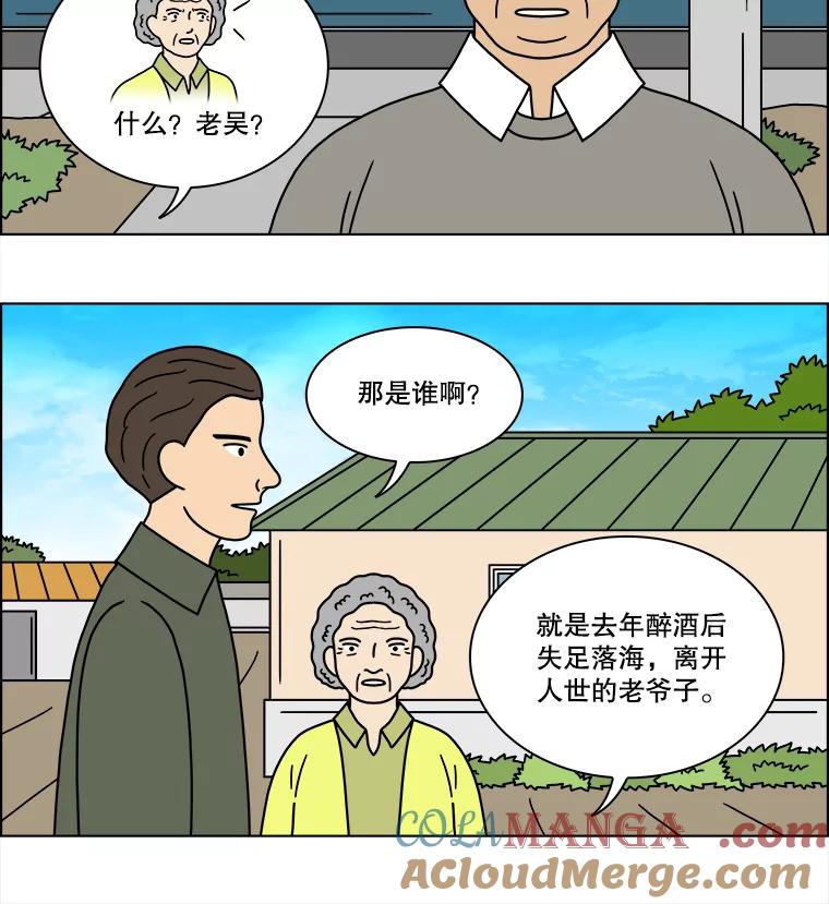 《双甲路边摊》229.米饭（2） 第13页