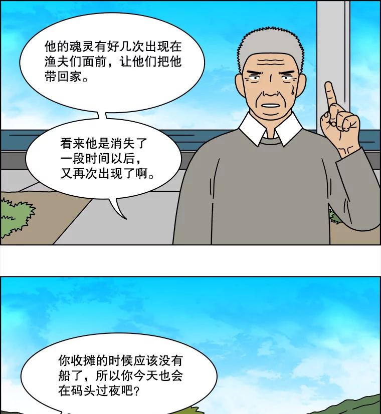 《双甲路边摊》229.米饭（2） 第14页