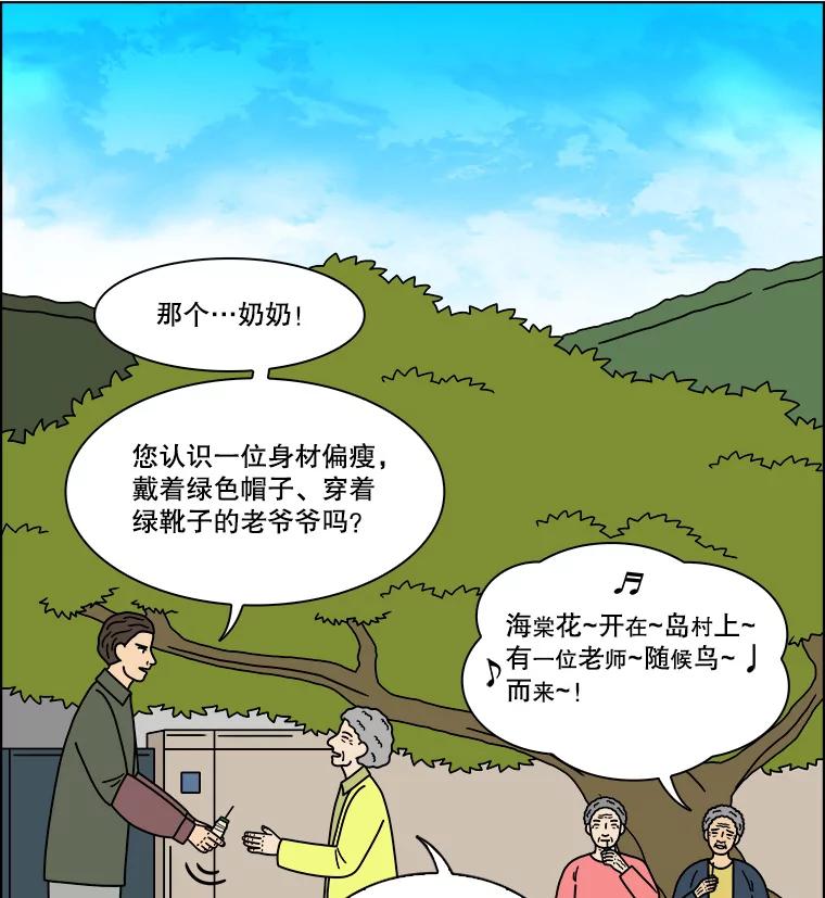《双甲路边摊》229.米饭（2） 第8页