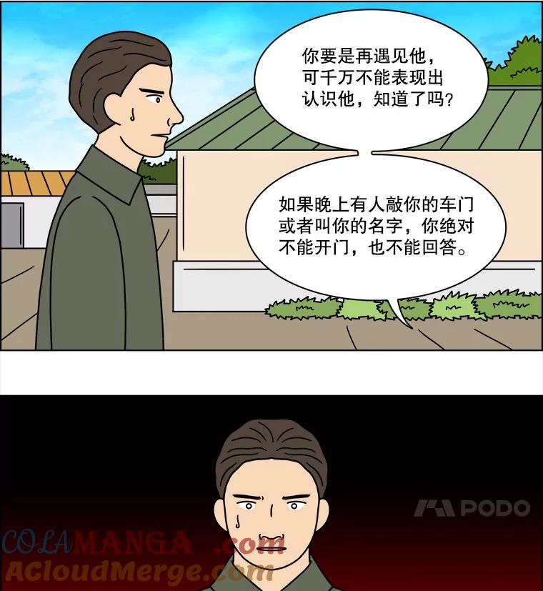 《双甲路边摊》229.米饭（2） 第16页