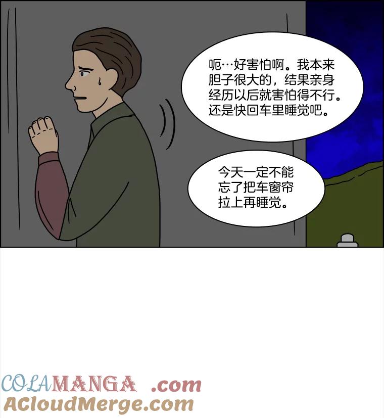 《双甲路边摊》229.米饭（2） 第22页