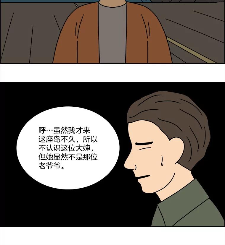 《双甲路边摊》229.米饭（2） 第53页