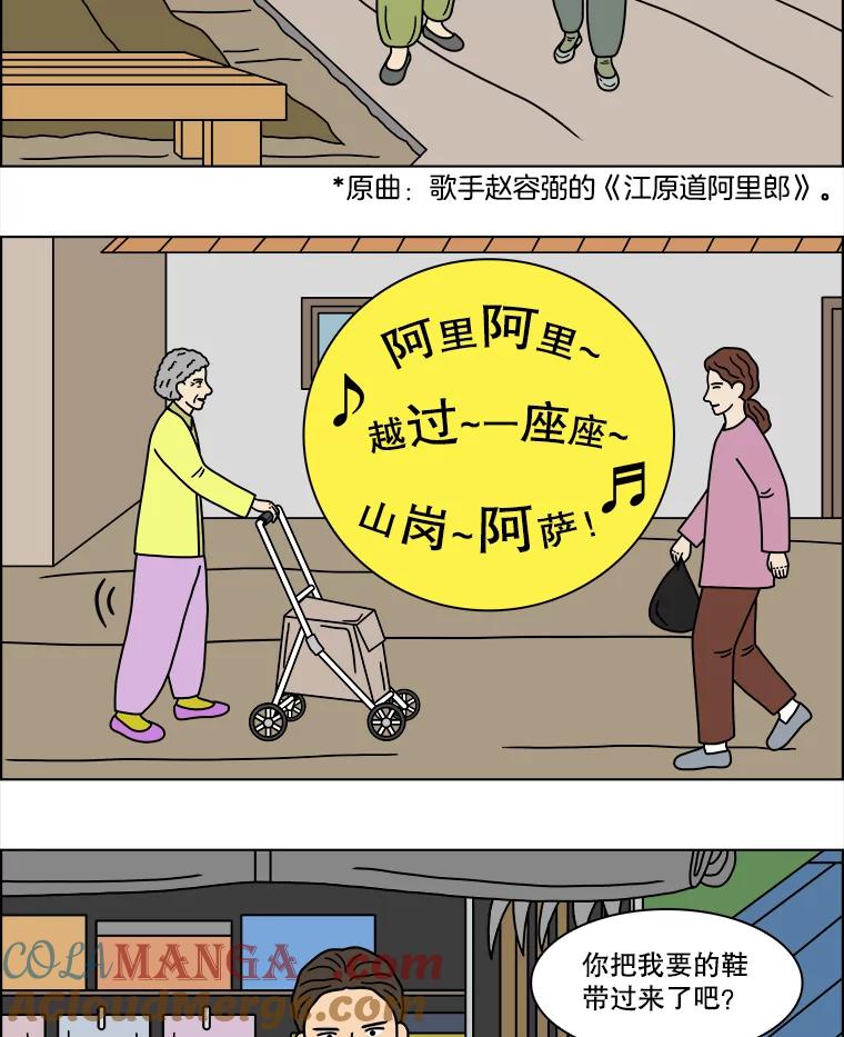 《双甲路边摊》229.米饭（2） 第4页