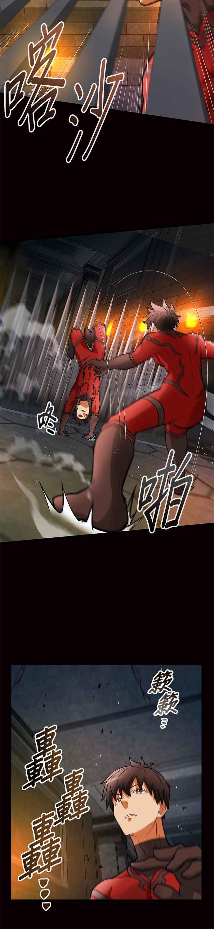 《成长型超级英雄》第23话 第6页