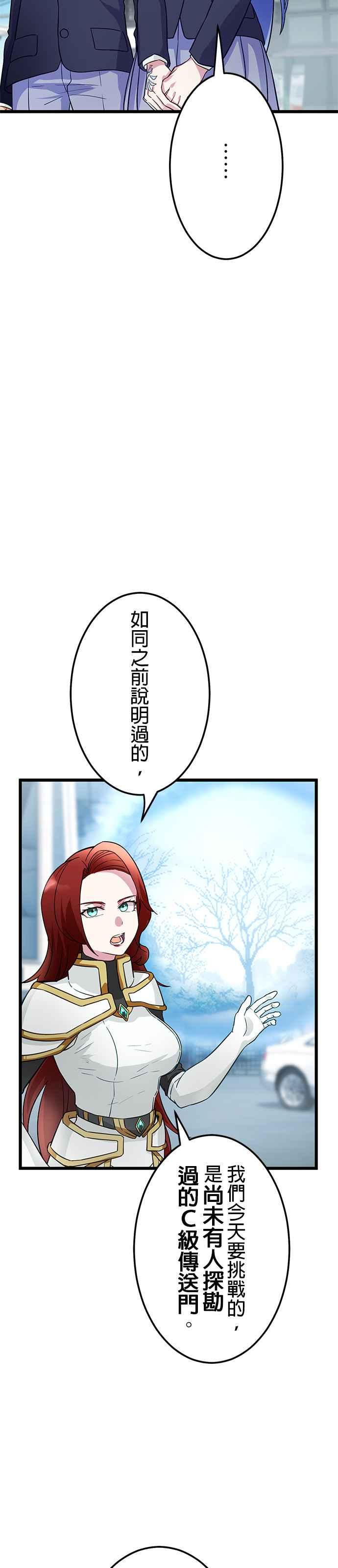 《成长型超级英雄》第23话 第27页