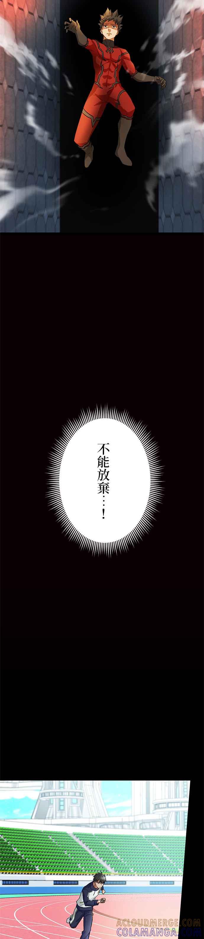 《成长型超级英雄》第23话 第10页