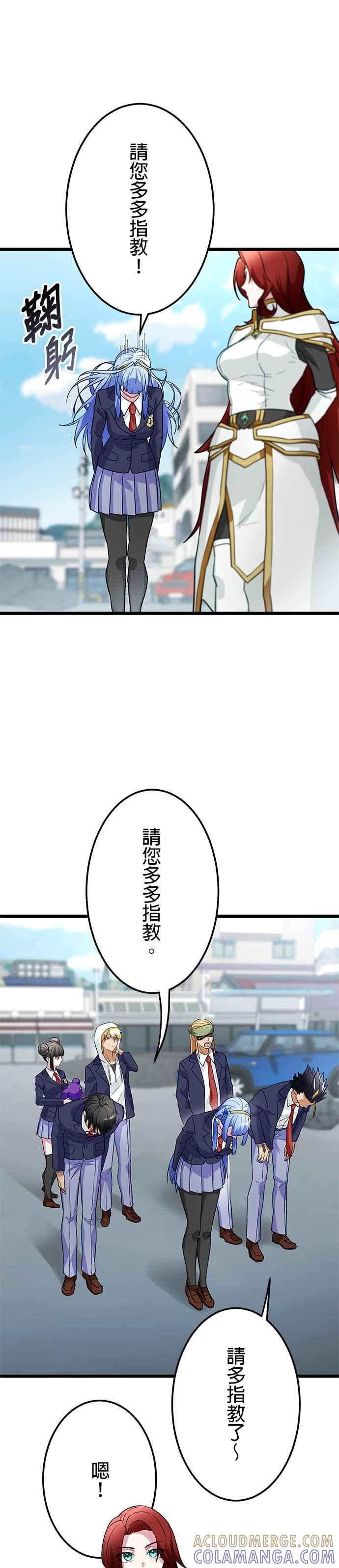 《成长型超级英雄》第23话 第25页