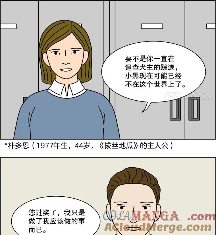 《双甲路边摊》230.米饭（3） 第40页