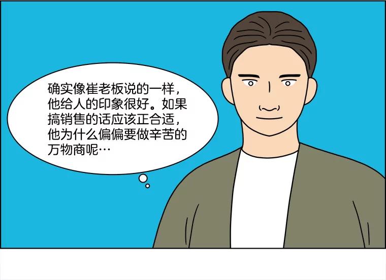 《双甲路边摊》230.米饭（3） 第59页