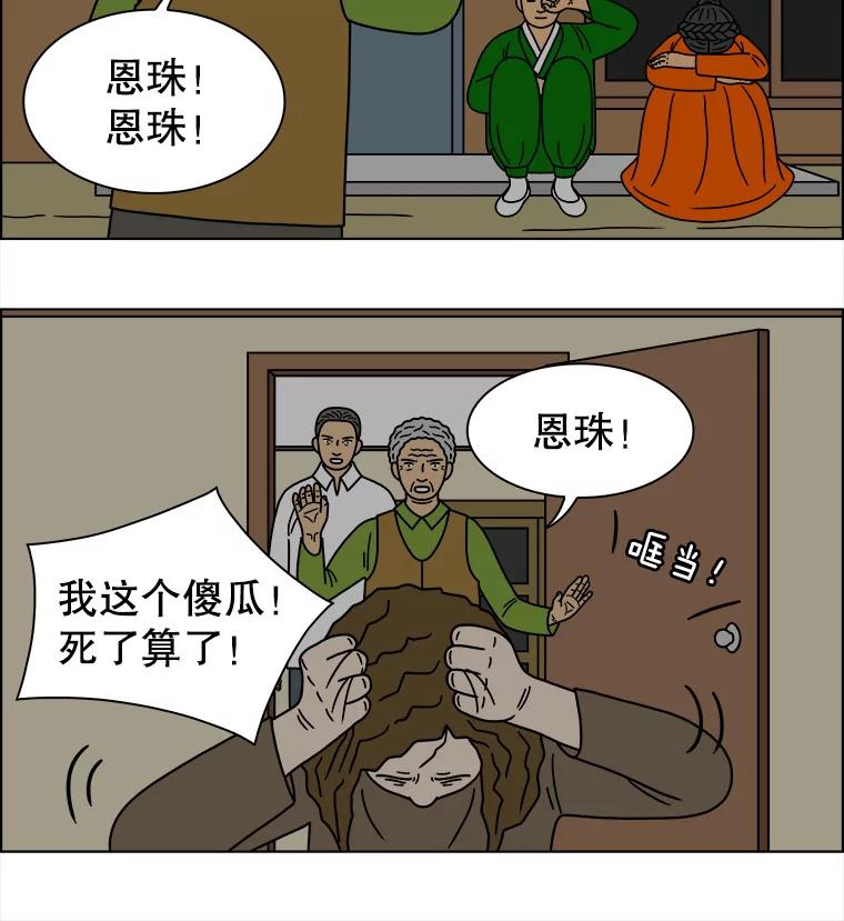 《双甲路边摊》230.米饭（3） 第21页