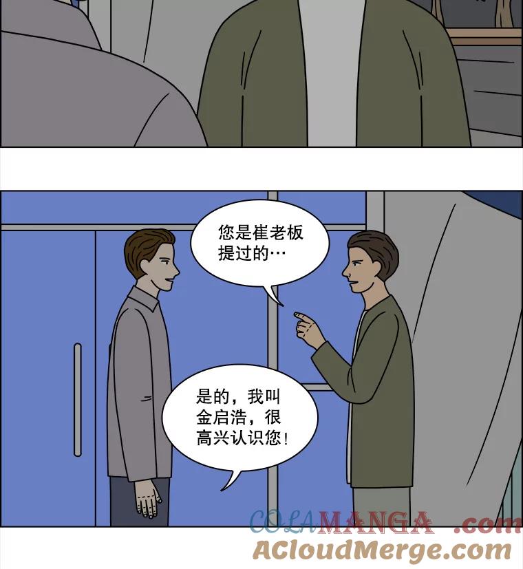 《双甲路边摊》230.米饭（3） 第55页