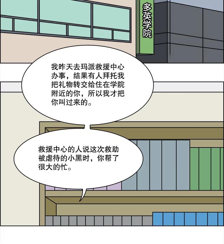 《双甲路边摊》230.米饭（3） 第39页