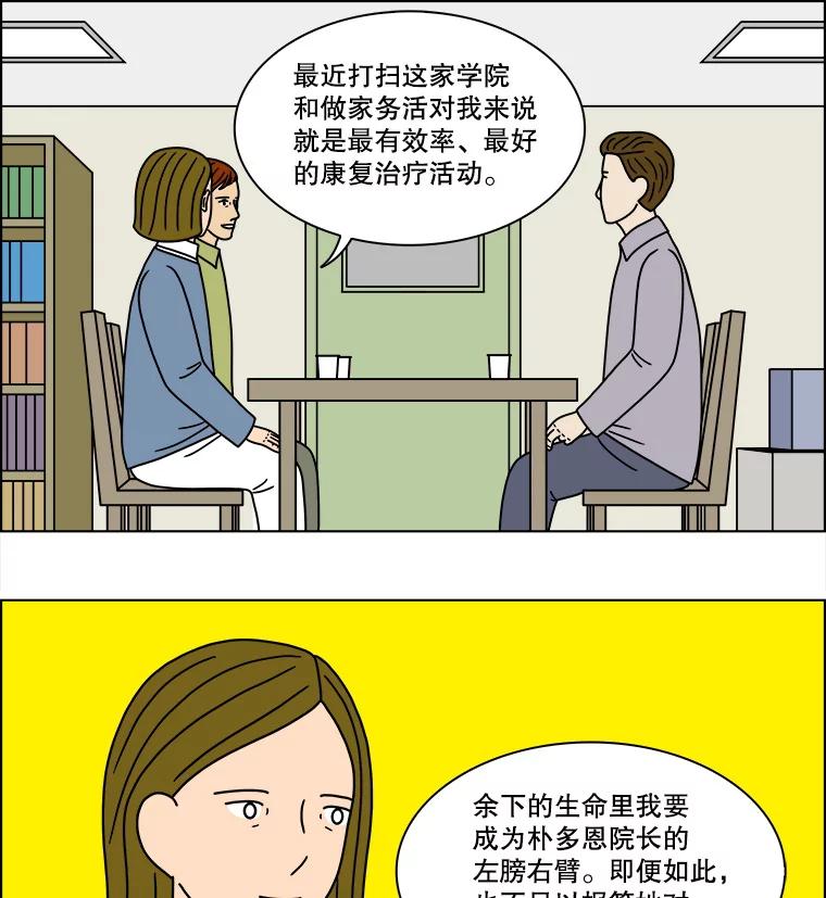 《双甲路边摊》230.米饭（3） 第50页