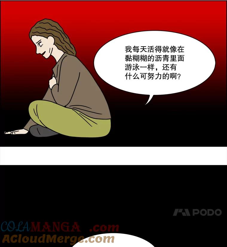 《双甲路边摊》230.米饭（3） 第16页