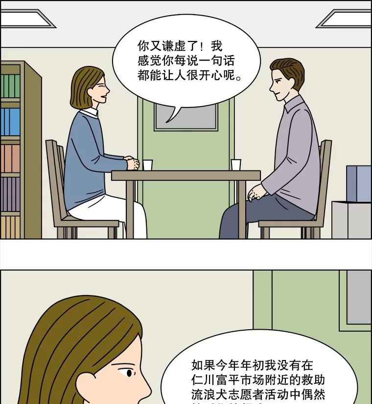《双甲路边摊》230.米饭（3） 第42页