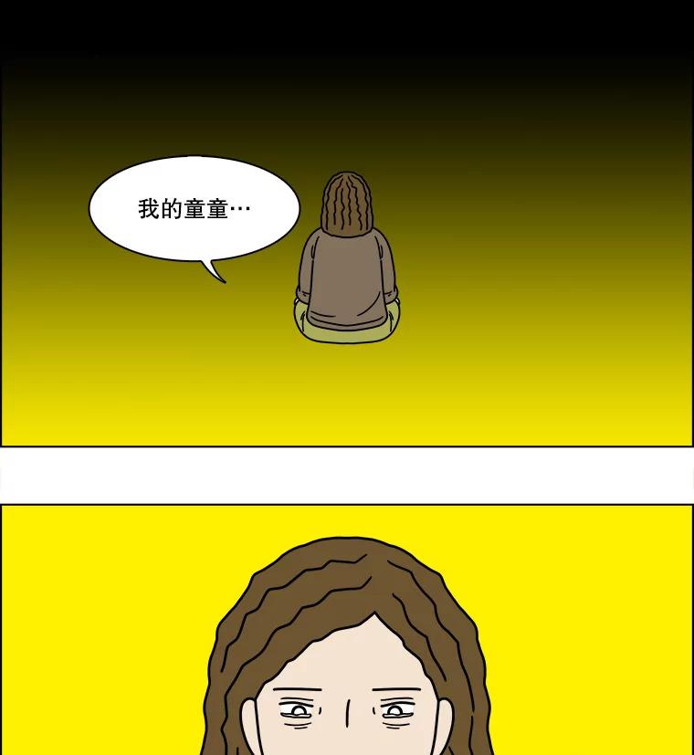 《双甲路边摊》230.米饭（3） 第18页