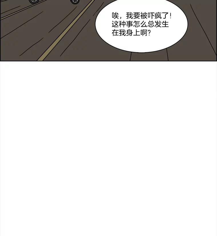 《双甲路边摊》230.米饭（3） 第11页