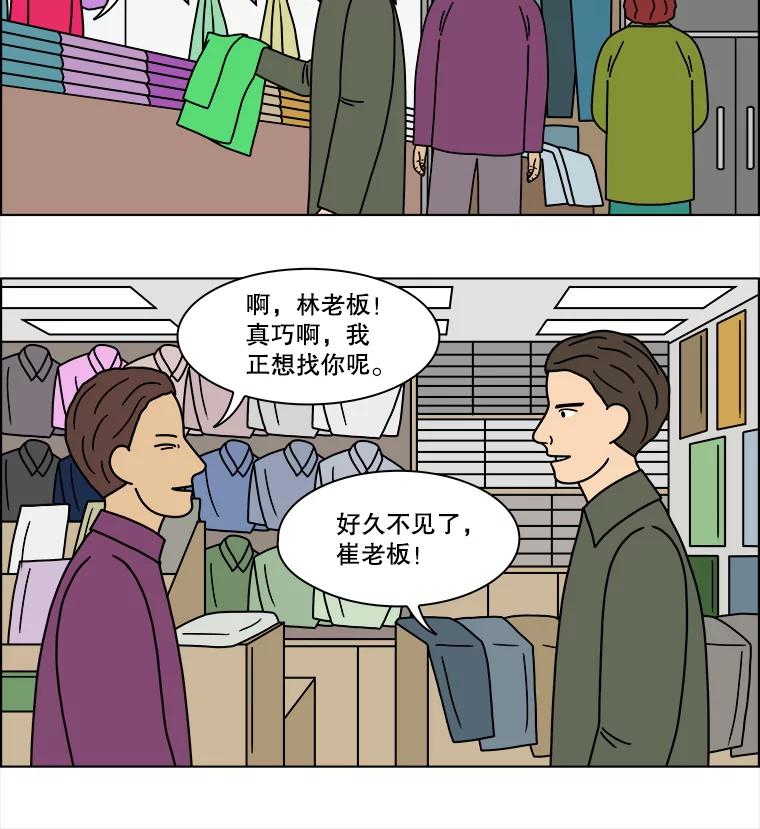 《双甲路边摊》230.米饭（3） 第29页