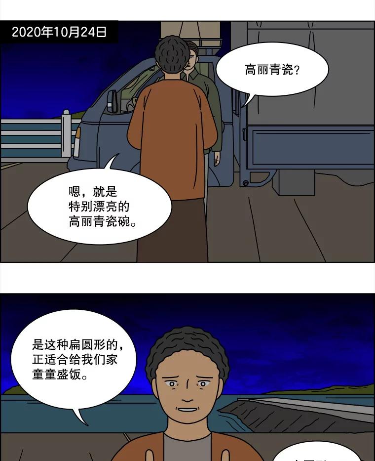 《双甲路边摊》230.米饭（3） 第3页