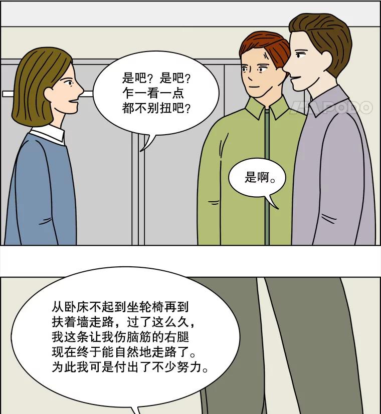 《双甲路边摊》230.米饭（3） 第48页