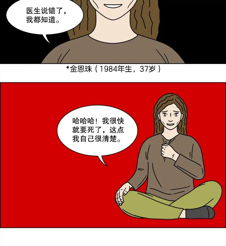 《双甲路边摊》230.米饭（3） 第15页
