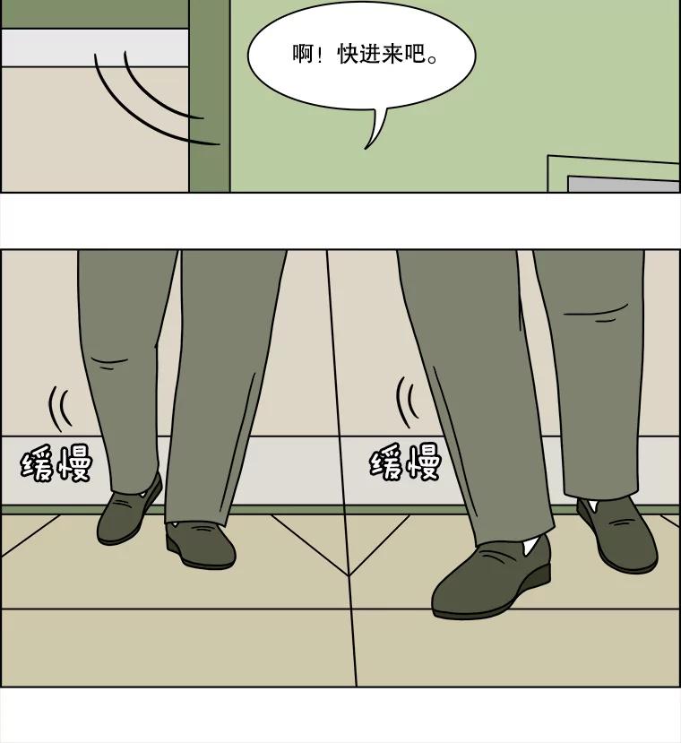 《双甲路边摊》230.米饭（3） 第45页
