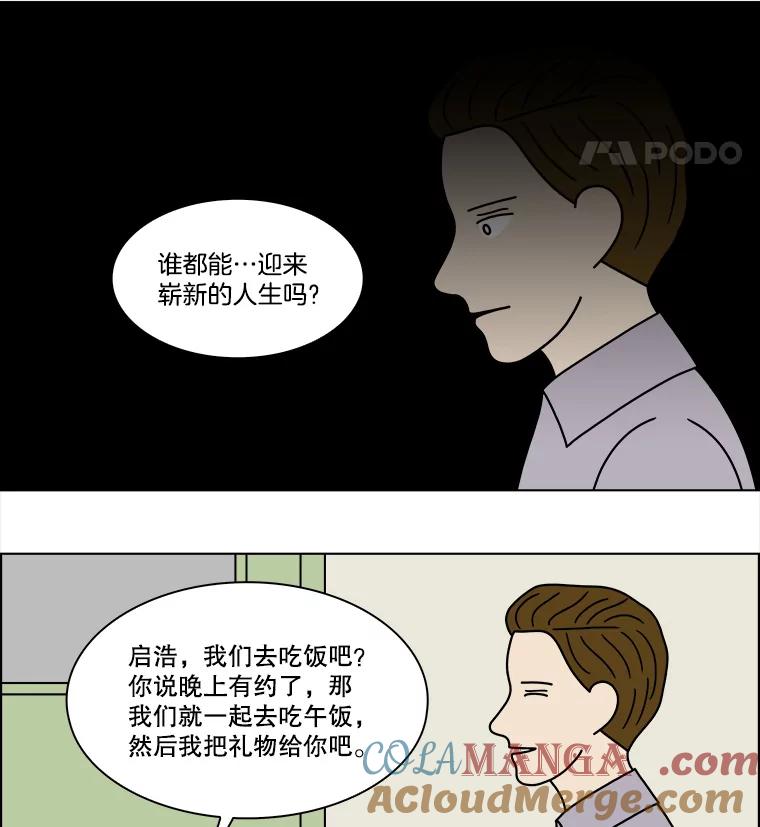 《双甲路边摊》230.米饭（3） 第52页