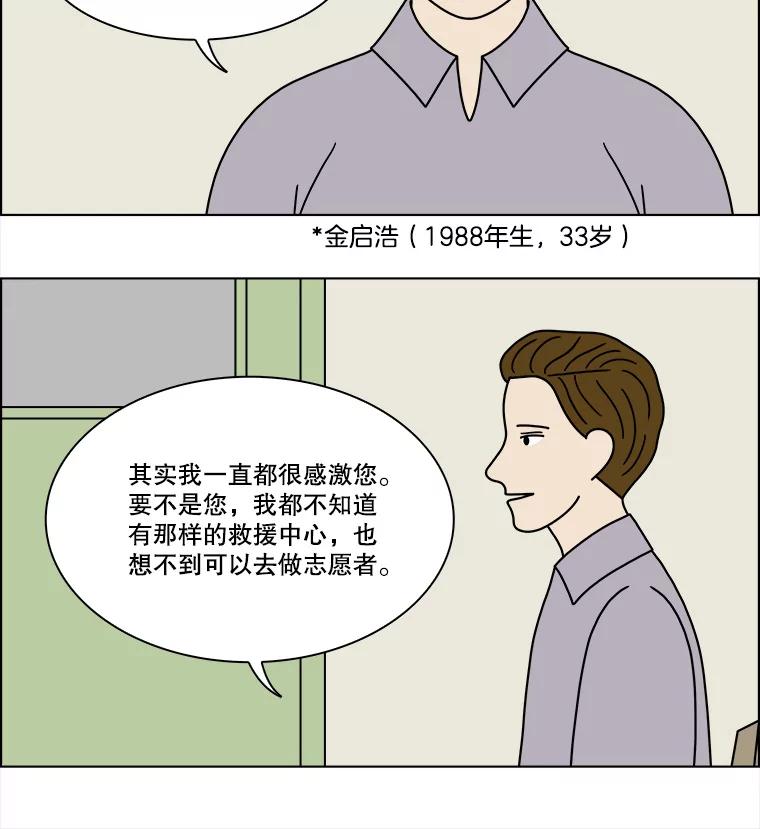 《双甲路边摊》230.米饭（3） 第41页
