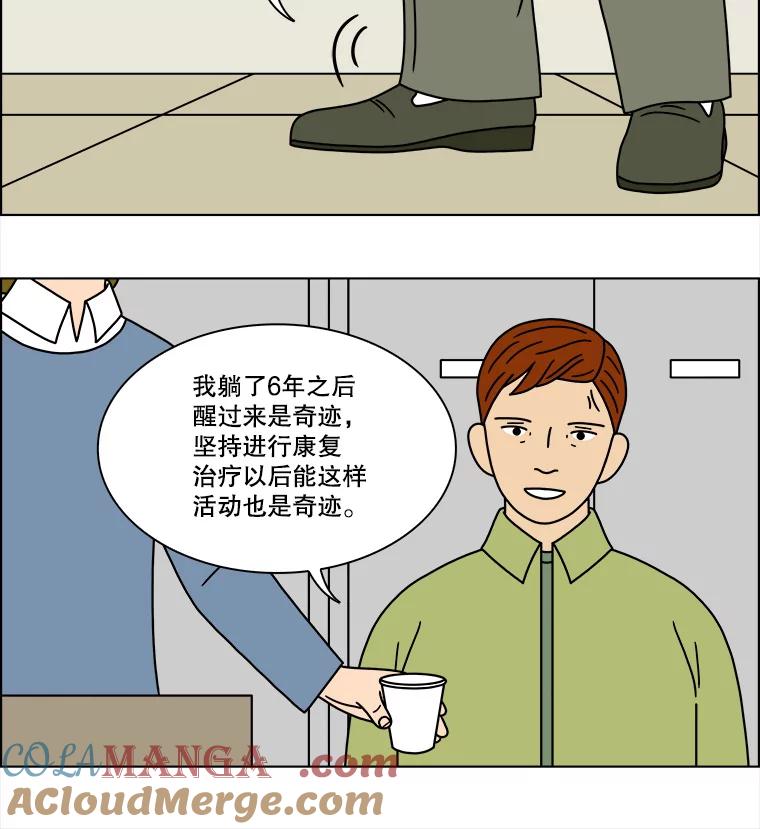 《双甲路边摊》230.米饭（3） 第49页