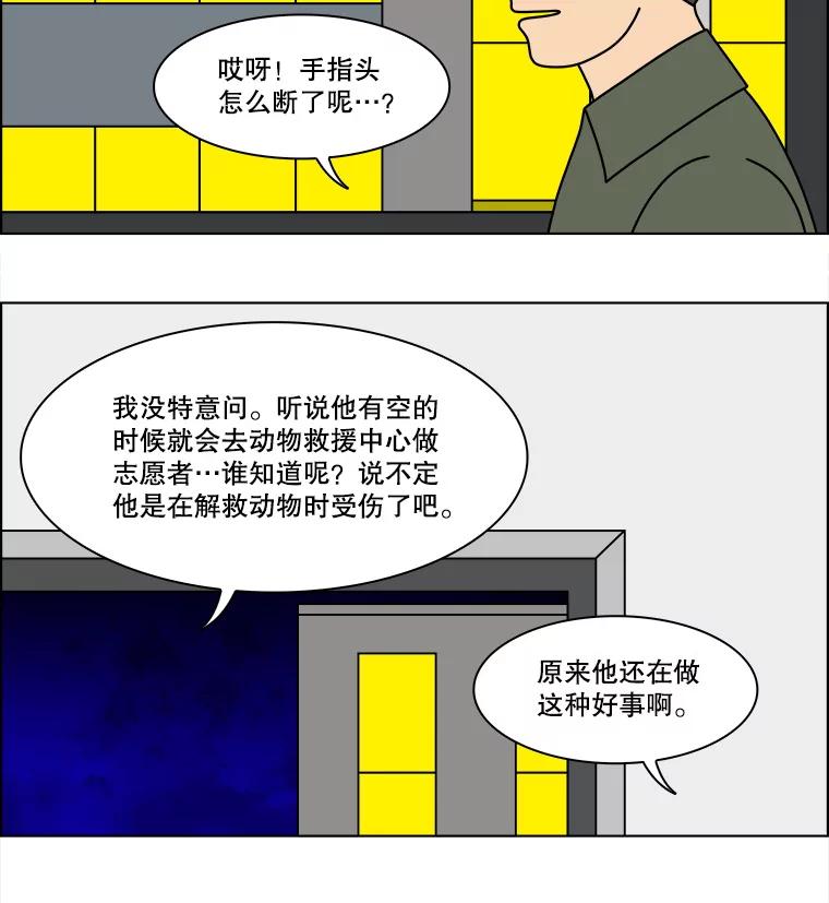 《双甲路边摊》230.米饭（3） 第35页
