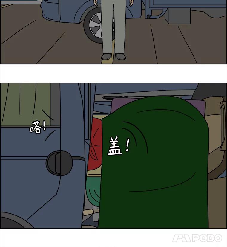 《双甲路边摊》230.米饭（3） 第9页