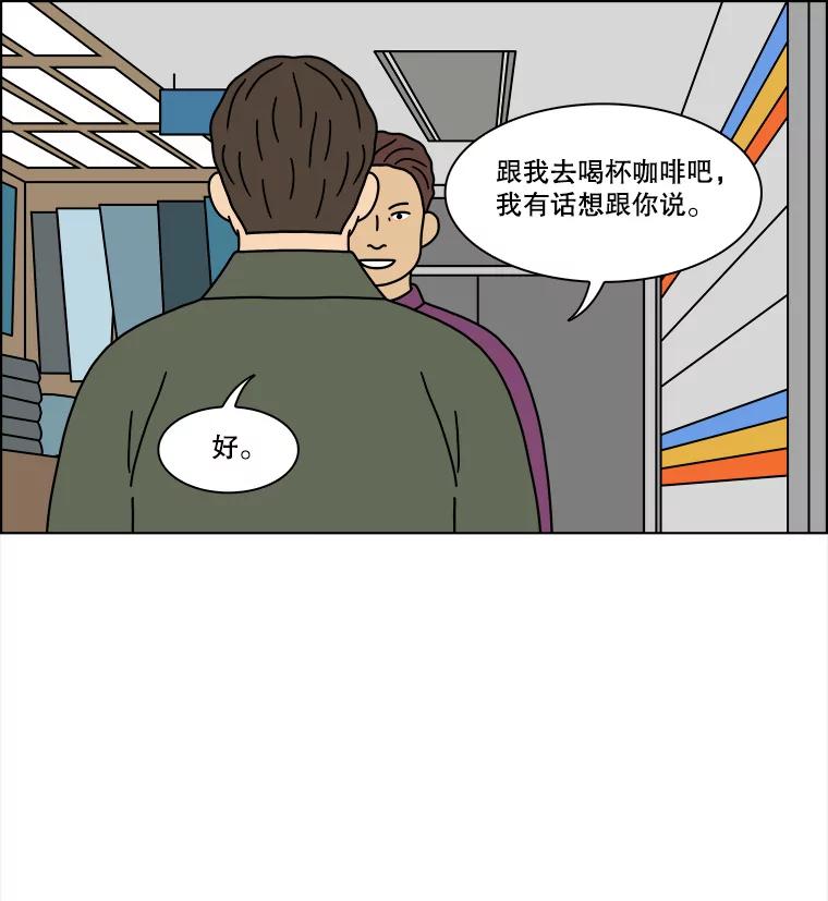 《双甲路边摊》230.米饭（3） 第30页