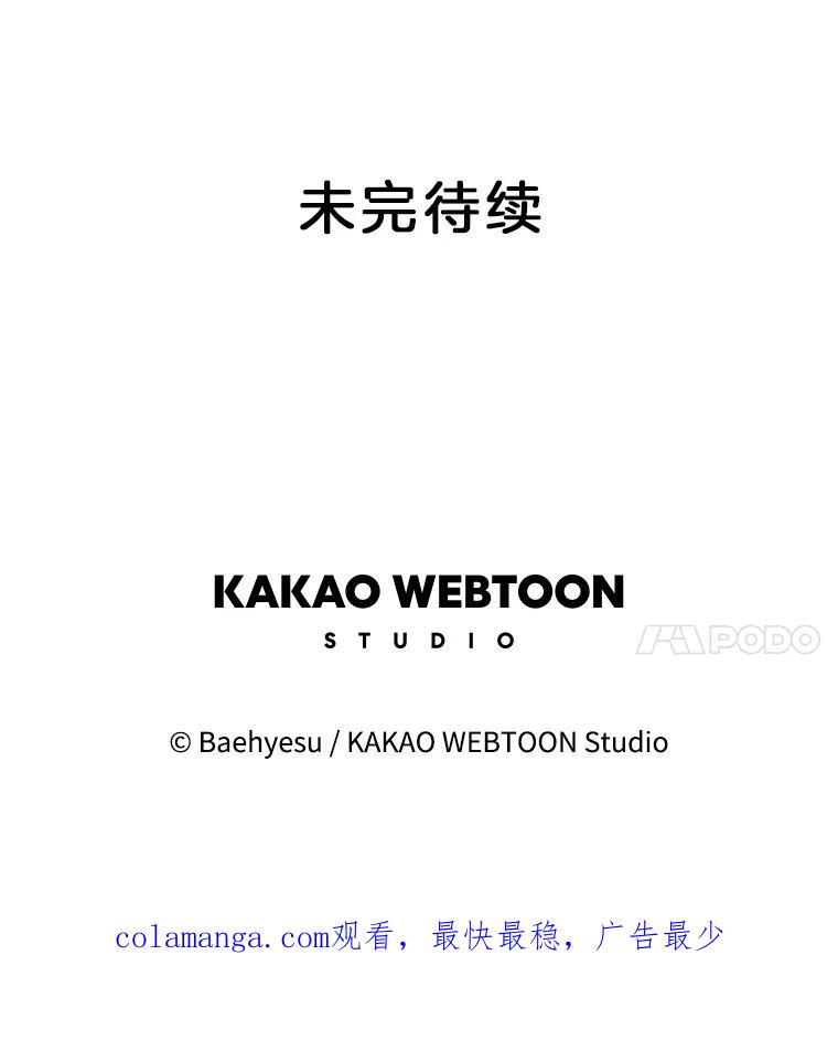 《双甲路边摊》230.米饭（3） 第60页