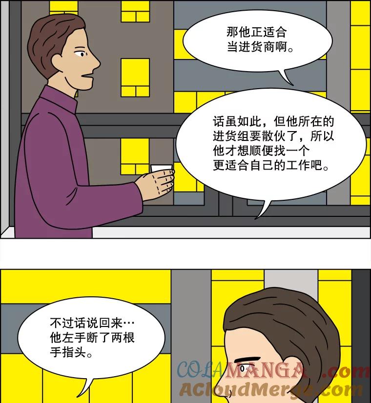 《双甲路边摊》230.米饭（3） 第34页