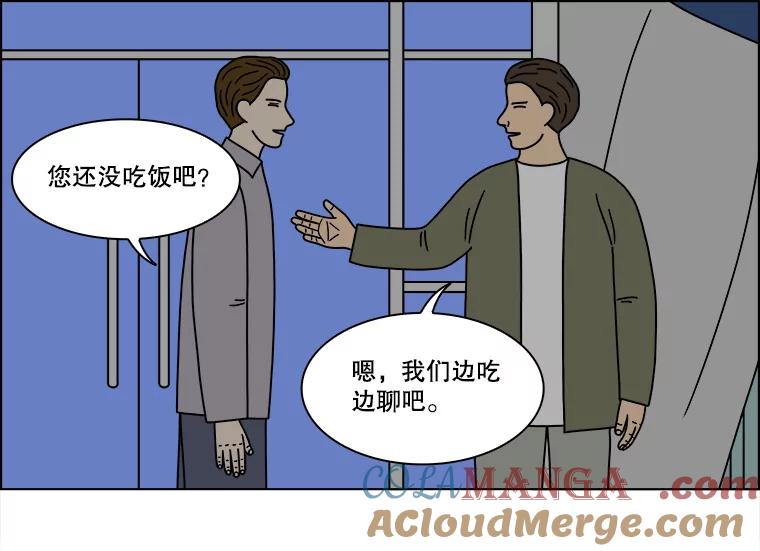 《双甲路边摊》230.米饭（3） 第58页