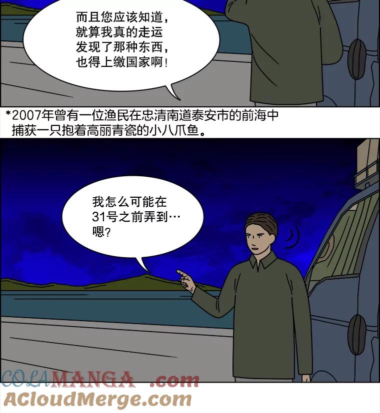 《双甲路边摊》230.米饭（3） 第7页