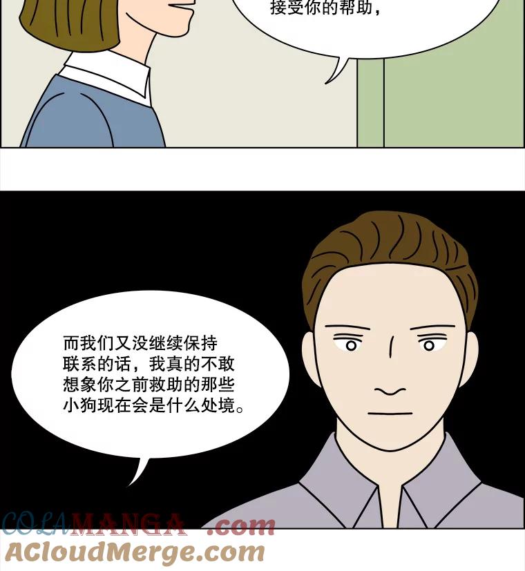 《双甲路边摊》230.米饭（3） 第43页