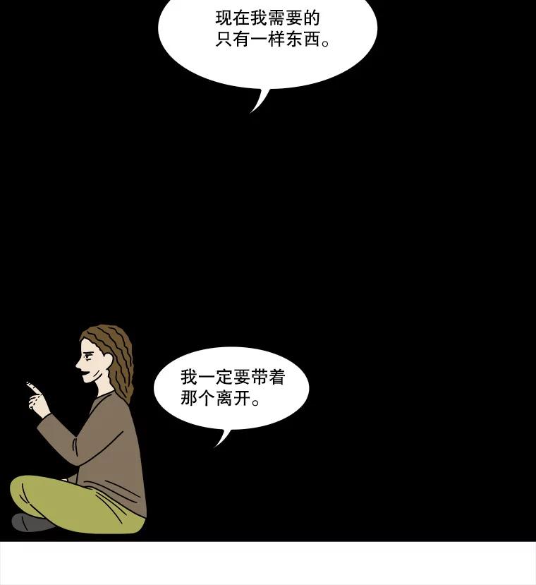 《双甲路边摊》230.米饭（3） 第17页