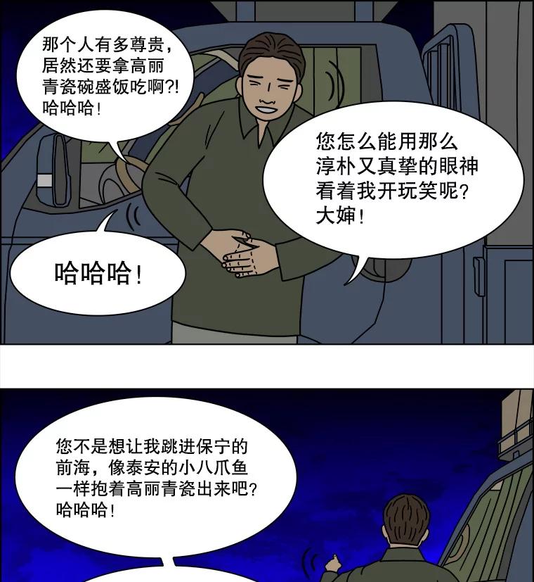 《双甲路边摊》230.米饭（3） 第6页