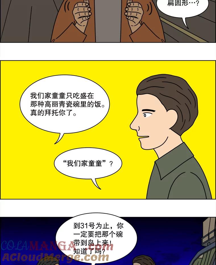 《双甲路边摊》230.米饭（3） 第4页