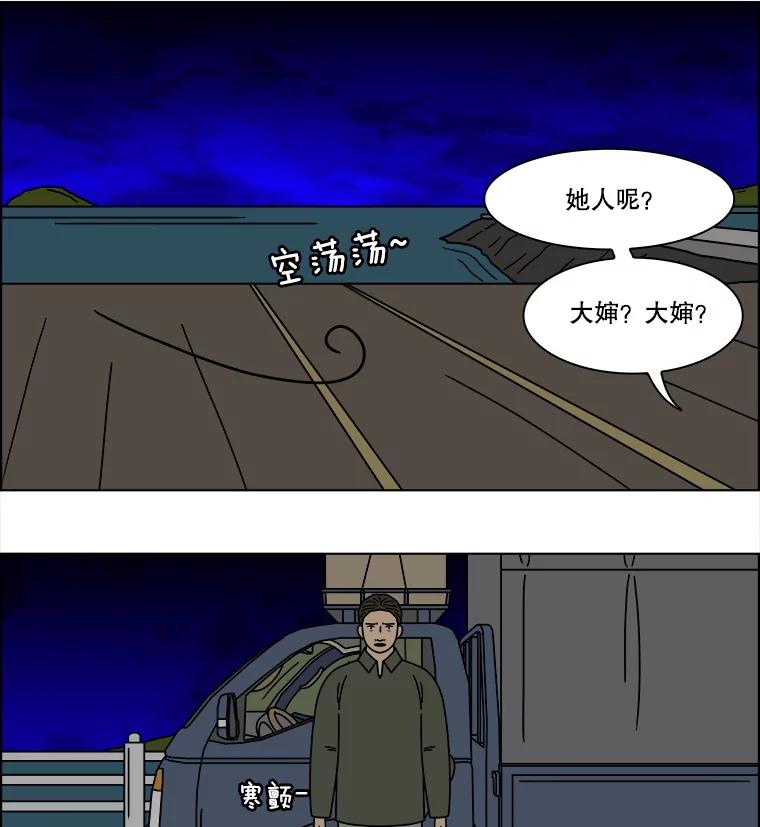 《双甲路边摊》230.米饭（3） 第8页