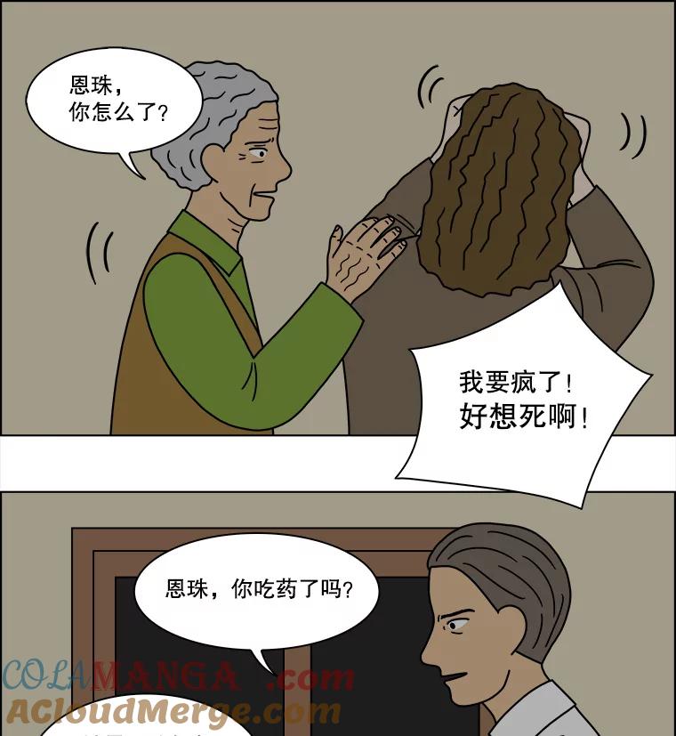 《双甲路边摊》230.米饭（3） 第22页