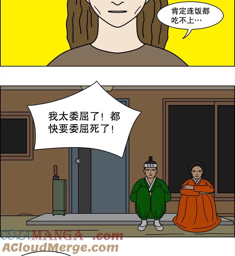 《双甲路边摊》230.米饭（3） 第19页