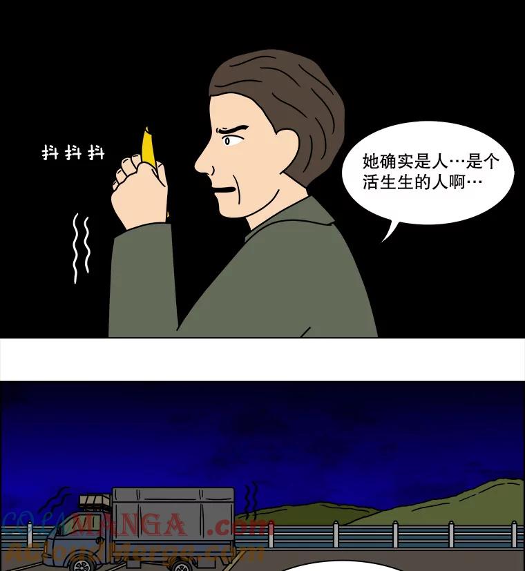 《双甲路边摊》230.米饭（3） 第10页