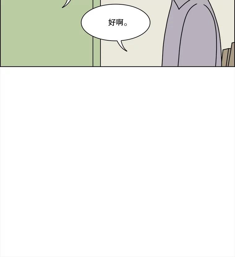 《双甲路边摊》230.米饭（3） 第53页