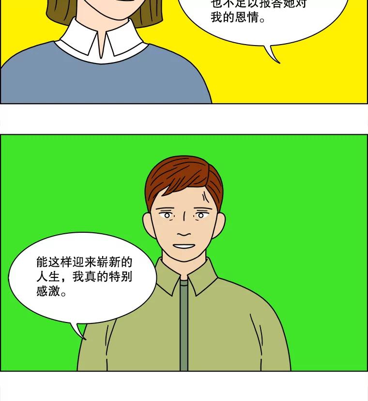 《双甲路边摊》230.米饭（3） 第51页