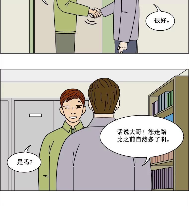 《双甲路边摊》230.米饭（3） 第47页